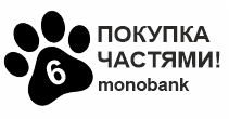 Оплата частями ОТ MONOBANK до 6 месяцев