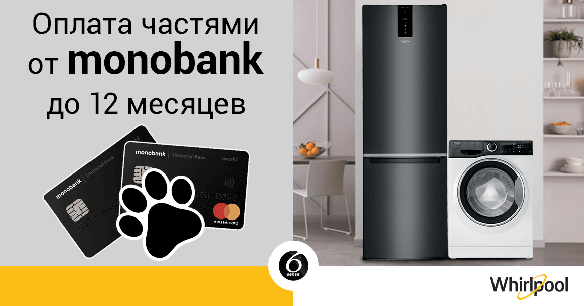 Промо акція у магазині whirlpool