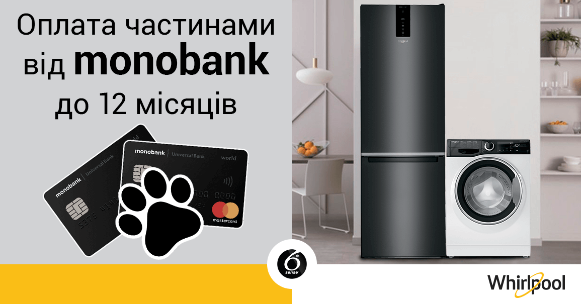 Промо акція у магазині whirlpool