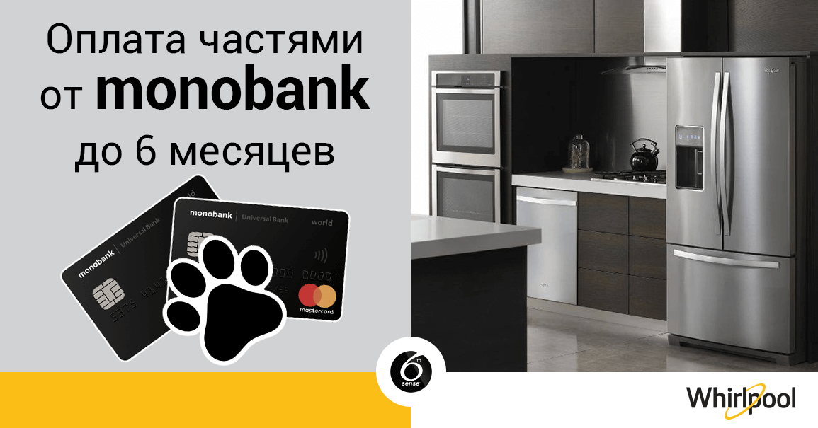 Промо акція у магазині whirlpool