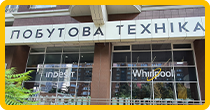 Фирменный магазин Whirlpool в Киеве